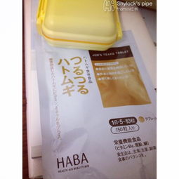 HABA北方美人系列美容饮品 唤醒肌肤的天然之美